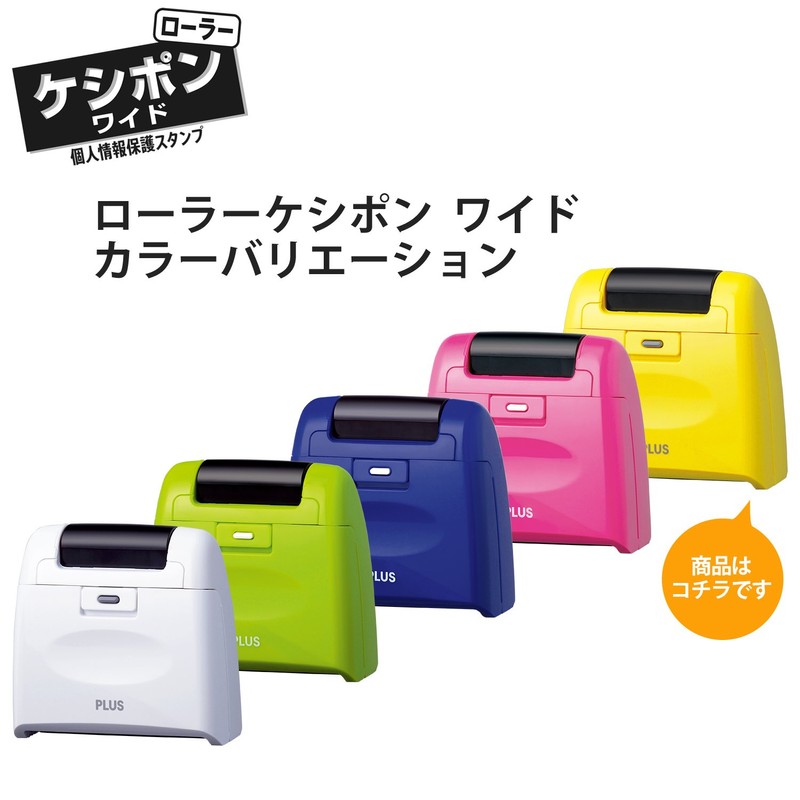 Plus Privacy Stamp Roller, Wide