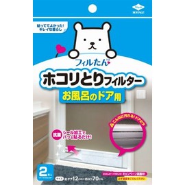 Dust Space Bath Door Filter for 2 Piece