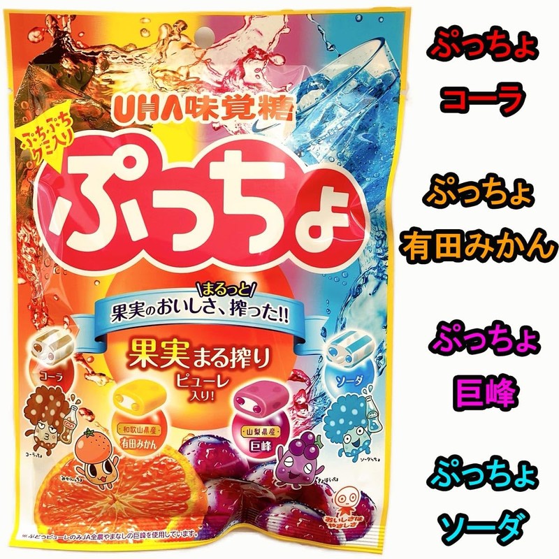 森永製菓 ハイチュウ ぷにしゃり UHA ぷっちょ アソートセット 10種 104個 +おやつのふくろ 個包装