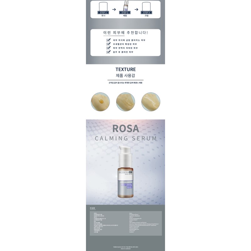 BioDroga Rosa Calming Serum 30ml / 바이오드로가 로사 카밍 세럼