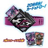 Bandai DX Valbara Draw Buckle
