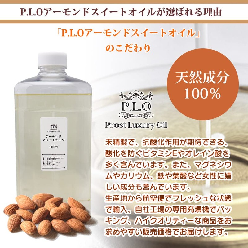 PROST Almond Sweet Oil 6.8 fl oz (200 ml)