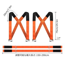 Carrying Belt, For 2 People, Moving Belt, Carrying Belt, Furniture Moving, Convenient Goods, Refrigerator, Transporting Heavy Luggage, Load Capacity 660.1 lbs (300 kg), Load Reduction, Easy