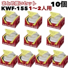 Bulk KWF-155 KWF-155 Wave Type Filters for 1 to 2 People, Oxygen Bleaching ORIGAMI Dripper Small (50 Filters x 10 Pack)