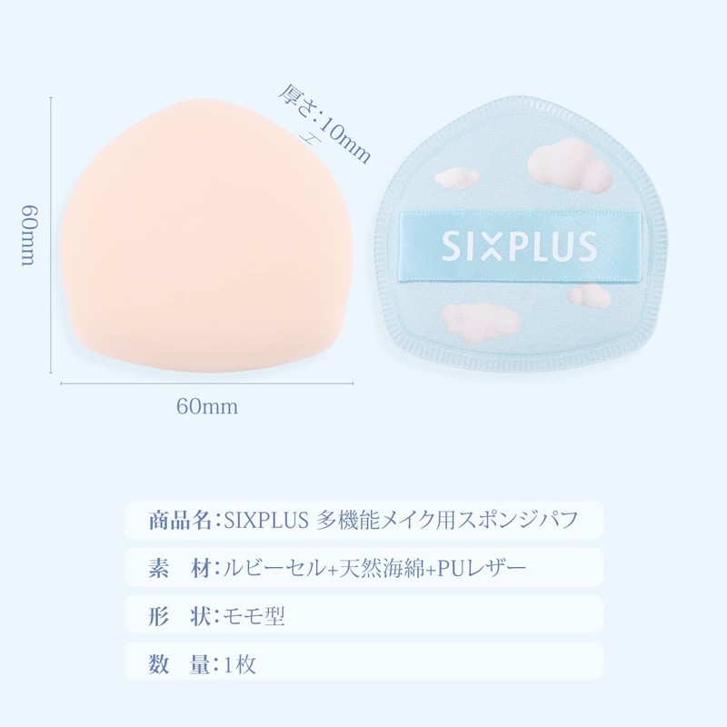SIXPLUS 1 Pack Multi-functional Makeup Sponge Puff Moist Marshmallow Soft