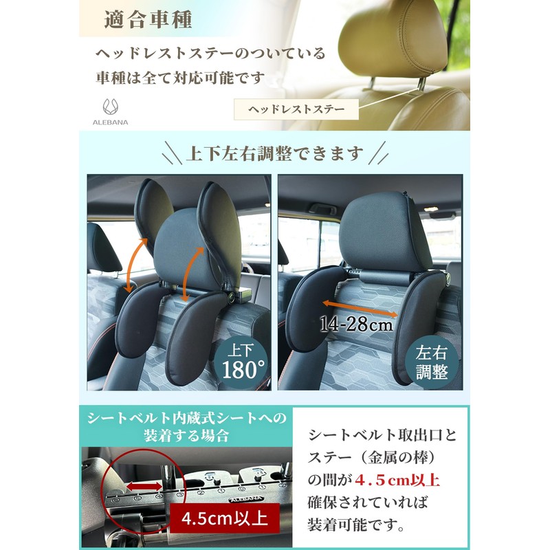 【anan掲載モデル】 ALEBANA Car Pillow Headrest Car Neck Pad Pillow Neck