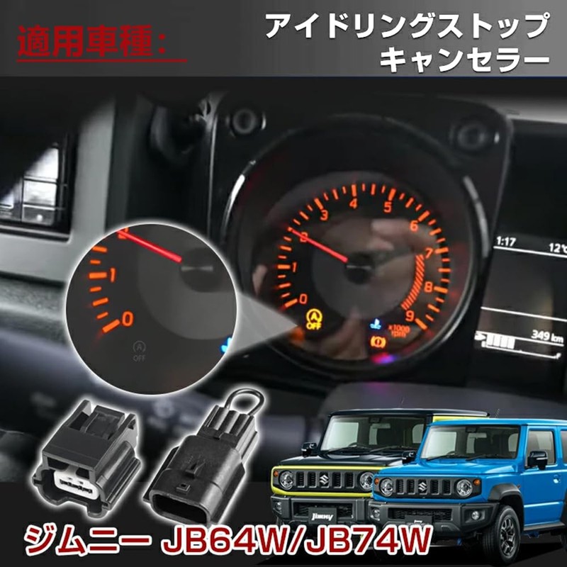 YFFSFDC Idling Stop, Canceller, For Suzuki Jimny, Jimny Sierra JB64,