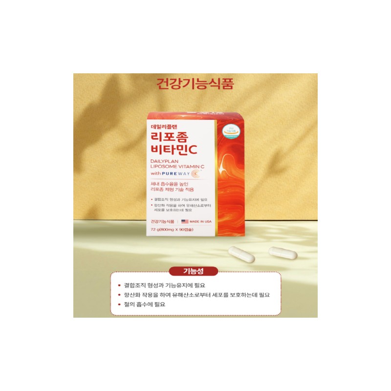 Daily plan Liposomal Vitamin C Vitamin C Liposomal Liposomal Nutrient