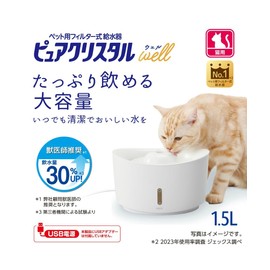 Pure Crystal Well 1.5L for Cats, White