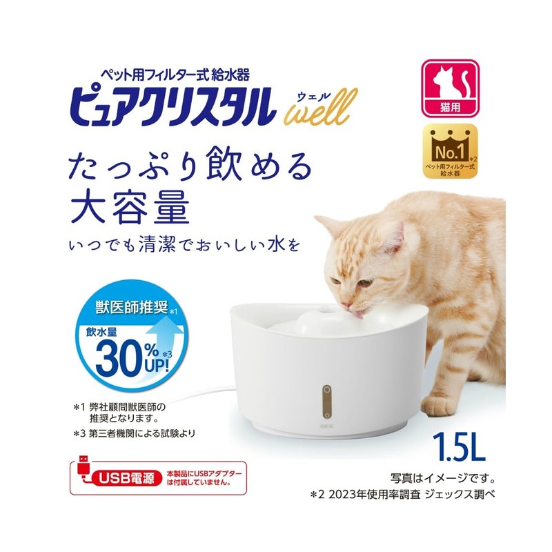 Pure Crystal Well 1.5L for Cats, White