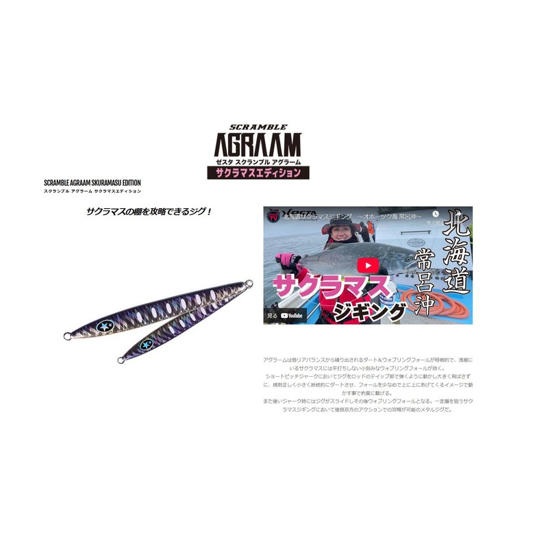 Xesta (XESTA) Agrame Sakuramasu Edition 160g 241.CRGKPM Crush Green Reflective