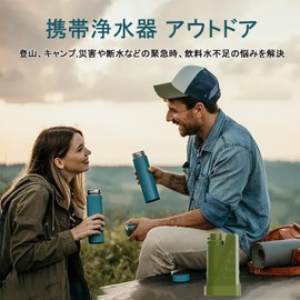 Reyaleen Portable Water Purifier, Electric Water Filter, Filter, Water Purifier, Outdoor, Disaster Preparedness Water Purifier, Disaster Preparedness, Emergency Use, Simple Water Purifier, UF Hollow