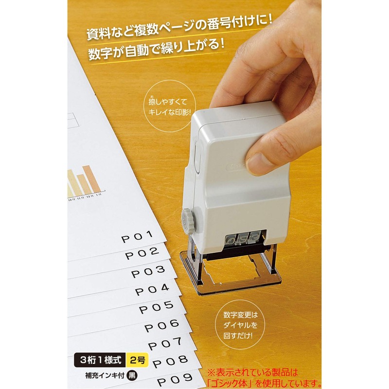 Shachihata GNR-32M/H Mincho Tai Page Number Stamp No. 2