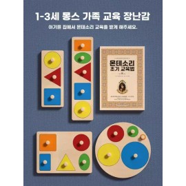 성인 교구 인지 집중 훈련 작업 [Q. 2개의 핸드그립 모양 인식 패널가방 포함을 10 할] Adult Educational Tool Cognitive Concentration Training Set [Q. Includes 2 Hand Grip Shape Recognition Panels Bag]