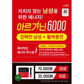 Lively Arginine 6000 Airport Vitamin Travel Fatigue Recovery Necessities for Muscle Fatigue After Exercise 15 Packets, 1 Piece / 생생 아르기닌 6000 공항비타민 여행 피로회복 운동 후 근피로 필수품 15포, 1개