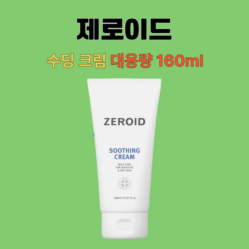 Zeroid Soothing Cream Moisture Cream Large Capacity 160mlX2 Box /