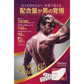 Tencia 330,000 Maca 330,000 mg Zinc, 369 mg Nutritional Functional Food Supplement, Krachay Dam, 1,560 mg Bioperin, 150 mg Selected 4 Types, Made in Japan, Package of PTP, Arginine, Citrulline, Muscle
