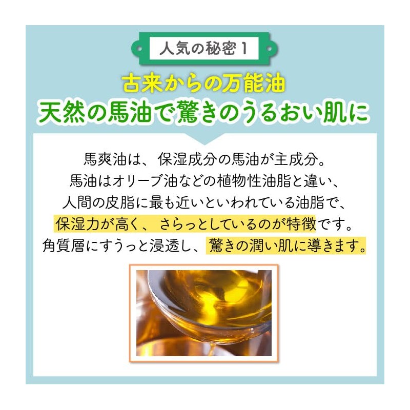 Horse Oil (Mashuanyo) 0.4 oz (10 g) Lavender Scent, Horse