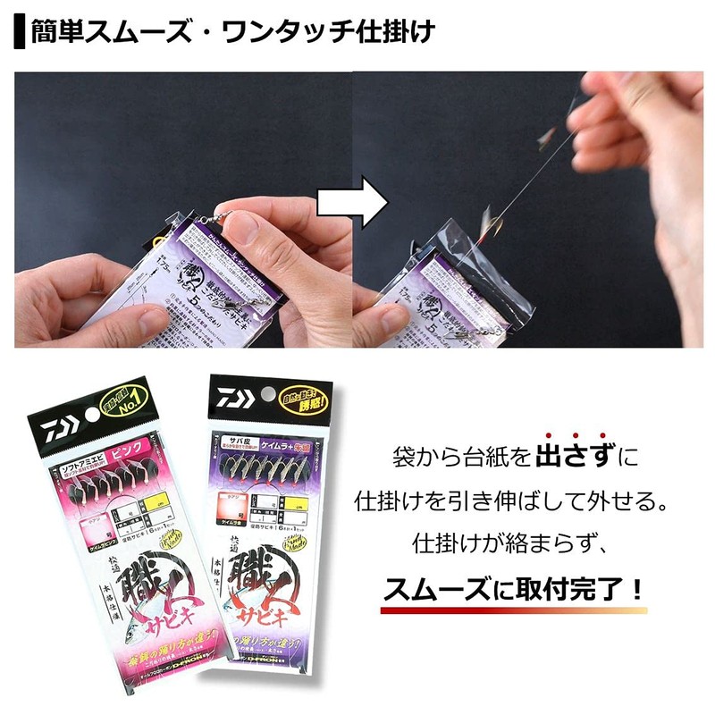 Daiwa KS Sabiki S Ami Shrimp, 6 Hooks 10 -