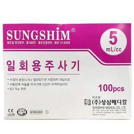 Seongsim Disposable Sterile Syringe 5cc 23G 1 inch 100 pieces / 성심 일회용 멸균 주사기 5cc 23G 1인치 100개입