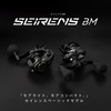 Tailwalk Double Axis Reel Seirens BM (SEIRENS BM) Offshore Boat
