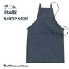 Otafuku Gloves 860 Jeans Apron with Rope and Pensash