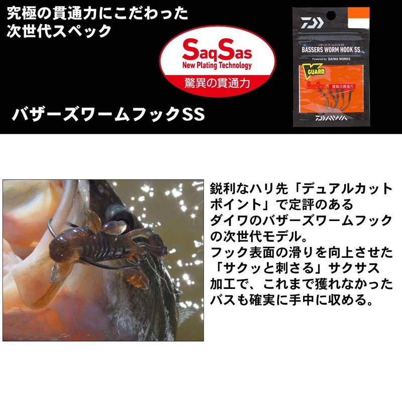 Daiwa TEXAS HOOK BASSERS WORM HOOK WOS - By 5,