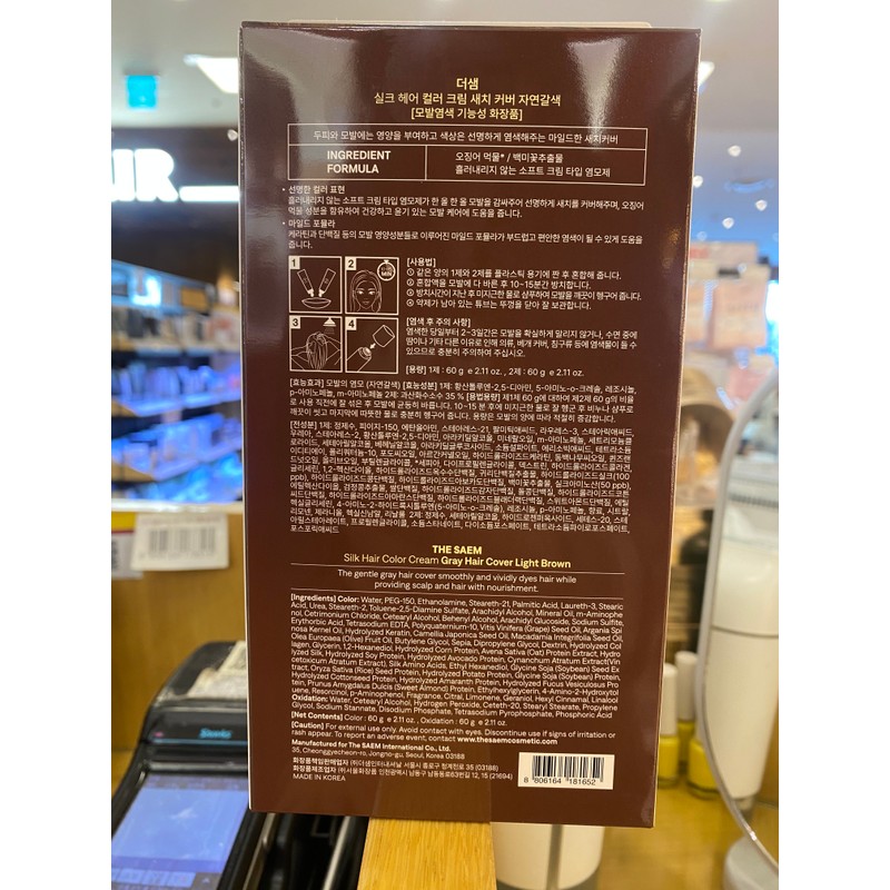 The Saem [The Saem] Silk Hair Color Cream Gray Cover