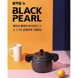 PN Poongnyeon Aluminum Pressure Cooker (Black Pearl New) 6-seat JU / PN풍년 알루미늄 압력솥(블랙펄뉴)6인용JU