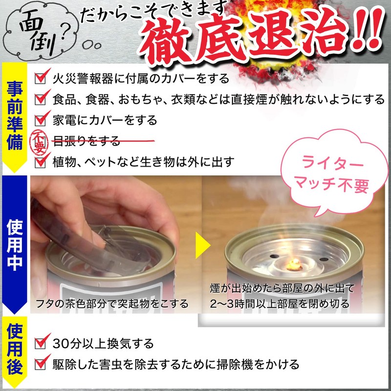 【第2類医薬品】バルサンSP 6~8畳用 20g×3個入