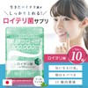 ロイテリ菌 タブレット 美息フローラ10億+【生きたロイテリ菌がしっかりとれるサプリメント】キシリトールクリア（31日分）