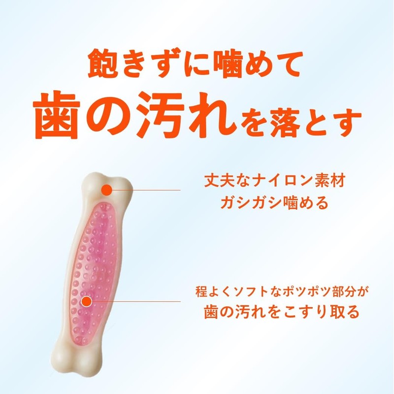 Chudent Toothbrush Toy Bone Soft Type M Small to Medium