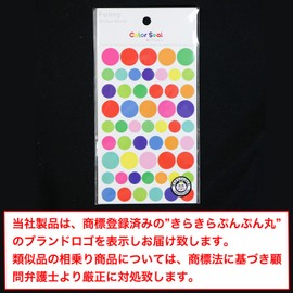 YS-014 Reward Seal, Round Seal, Round Seal, Mix, Colorful, Well Made Seal, Large Capacity, Notebook, Homework, 54 Sheets x 6 Sheets per Sheet, Sparkling Punching Round