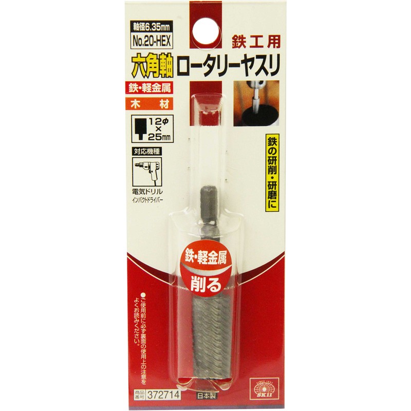 SK11 Hexagonal Shaft Rotary File for Ironworking, 0.5 x 1.0