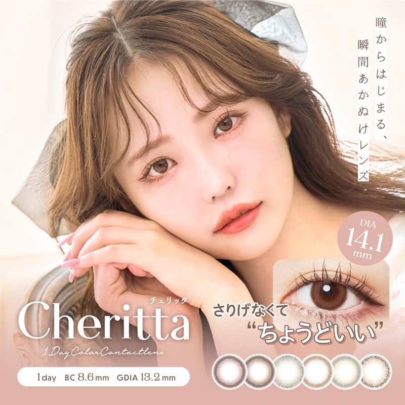 カラコン チェリッタ ワンデー cheritta 1day【1箱10枚入】PWR：-00.00／COLOR：チアリーヌード