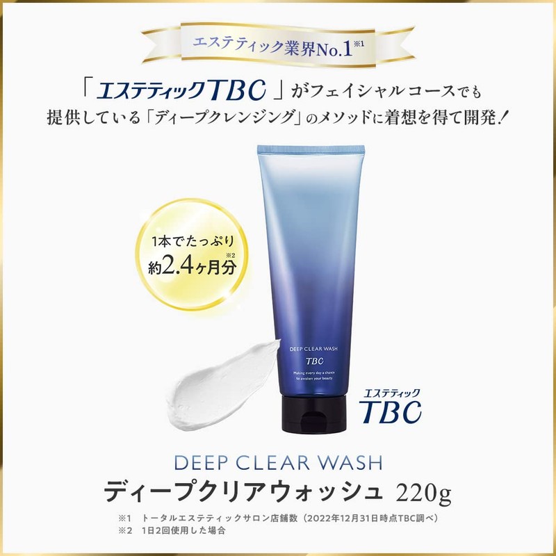 TBC Deep Clear Wash 7.8 oz (220 g) (Mineral Clay