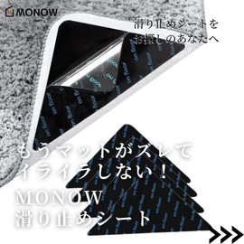 MONOW Anti-Slip Sheet, Anti-Slip Mat, Anti-Slip Seal, Anti-Slip Mat (Black, Set of 8)