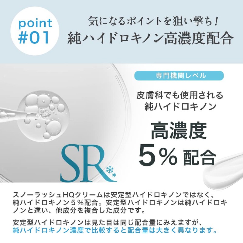 (Pure Hydroquinone 5%) Snow Rush HQ Face Cream, Skin Care,