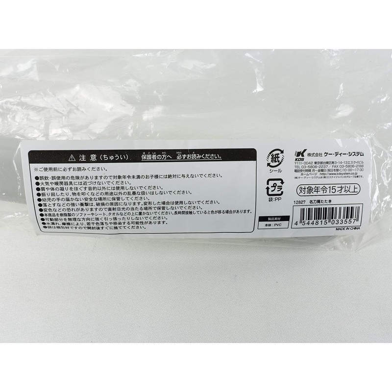 Famous Sword, Shoulder Tatter, Funny Goods, Chambala, Security, Name Sword,