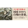 Domestically Produced in Tokushima Prefecture Vadille-Octopus Tea (2.1 oz (60