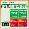 Senobis Superbiotics Cholesterol (30 capsules/30-day supply) x 2 sets /