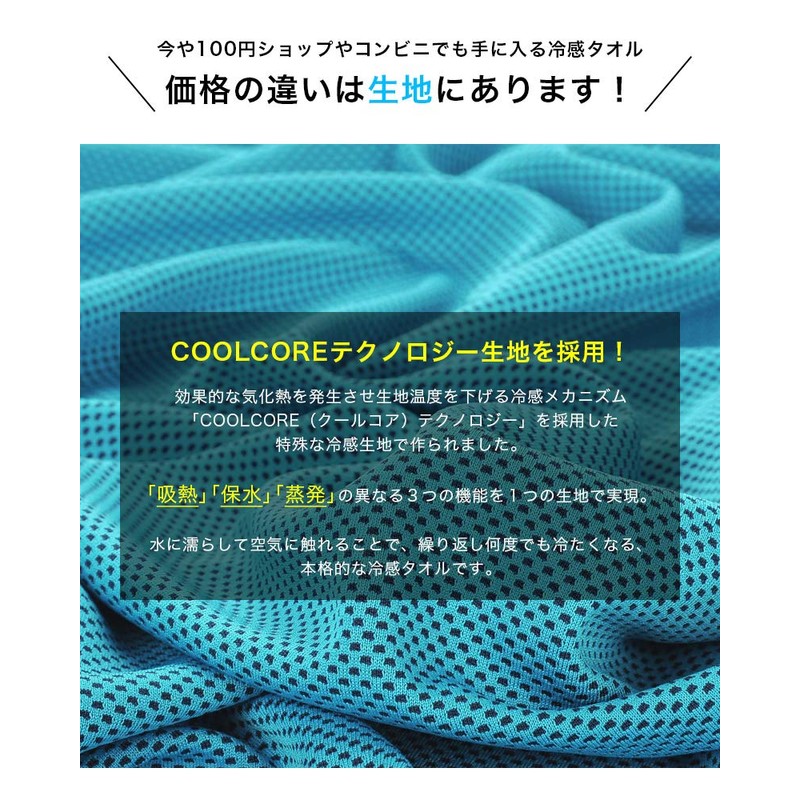 Trend Marche Cooling Towel, Instant Cooling, Cooling Towel, Super Cool
