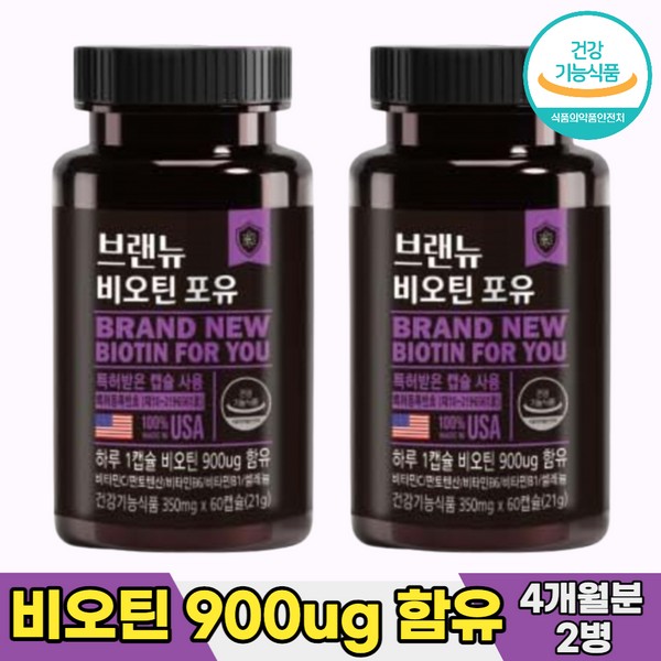 Dried yeast biotin hair BIOTIN nutritional supplement 4 months supply / 건조효모 비오틴 머리 BIOTIN 영양제 4개월분