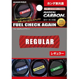 HASEPRO CFCAR-3R Magical Carbon [Fuel Check Again] For Honda [Regular Type] (Red)