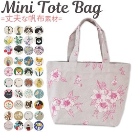 Friends Hill Egypt Yellow Mini Tote