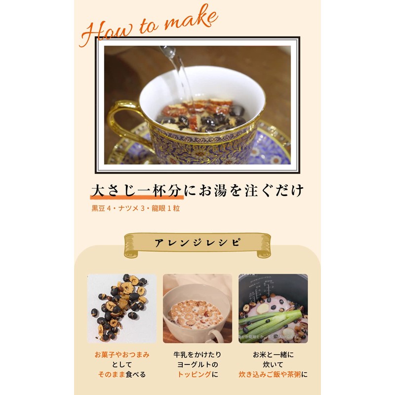DAYLILY Refill Eat Beauty - TEA ~My Favorite Things~ Eat