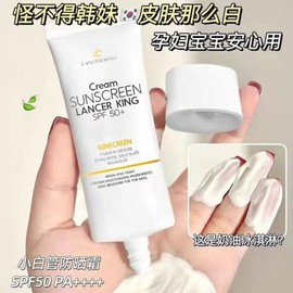 [Overseas] Tone-up sunscreen explosive Lancerking isolation UV protection lotion Spf50 moisturizing waterproof UV 60g50g/normal specifications (small white tube) 5ea