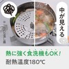Wahei Freiz RE-7521 Kitchen Assist, Translucent Lid for Viewing Cooking