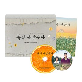 K-drama OST Album - [When Life Gives You Tangerines] two-stage magnet box + 48p Booklet + CD + Ceramic Cup Holder + Paper Holder