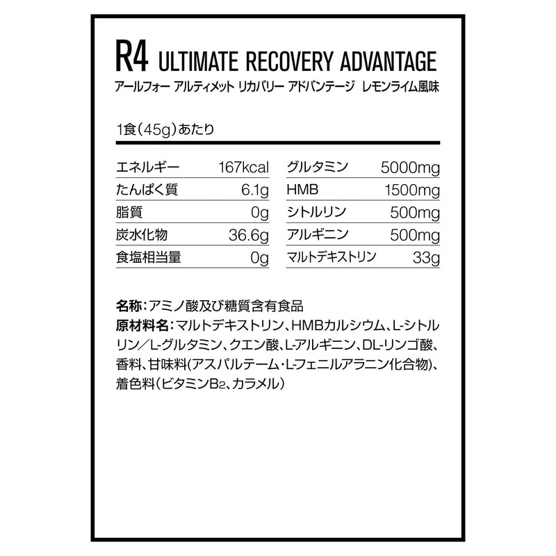DNS R4 Lemon Lime Flavor HMB Glutamine 630g Training Nutrition